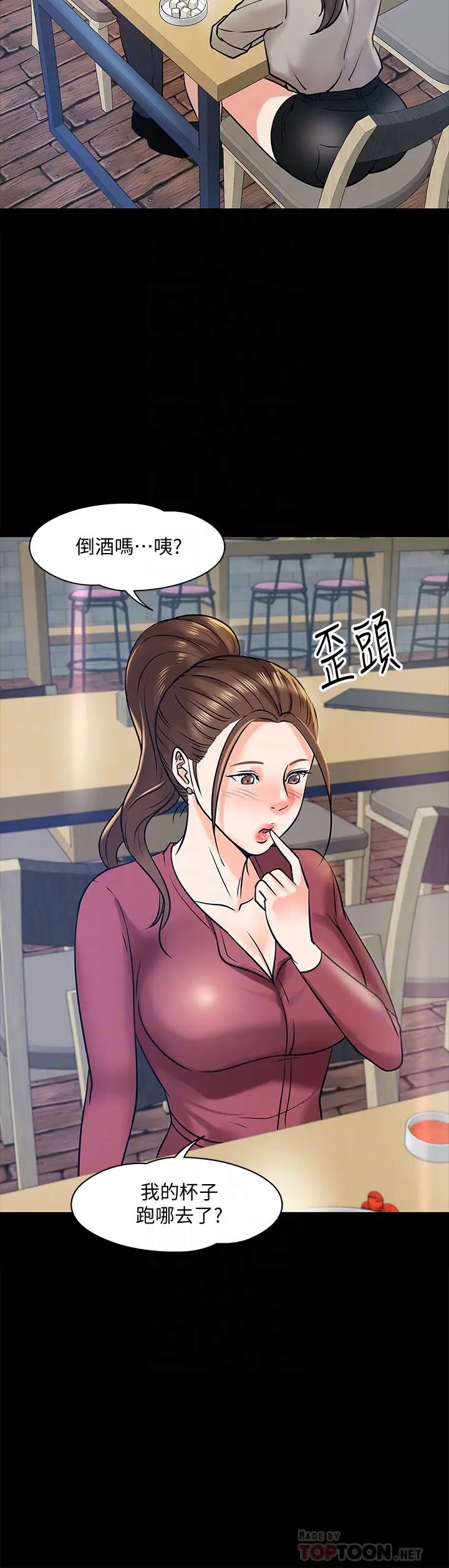 教授,你还等什么?第14话-瞬间被晓娴唤起雄性本能