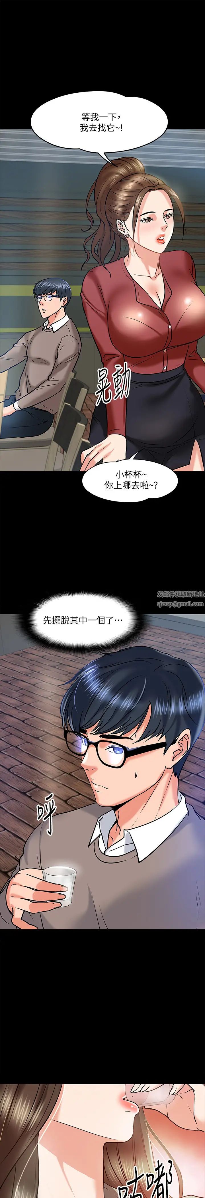 教授,你还等什么?第14话-瞬间被晓娴唤起雄性本能