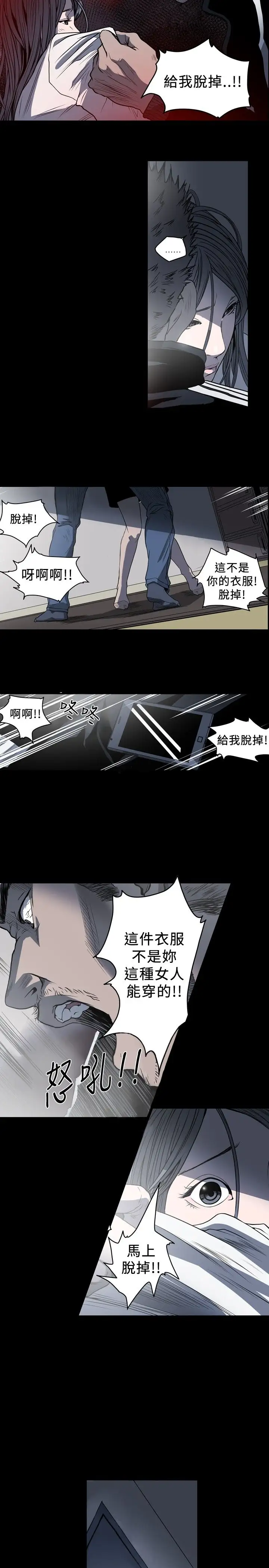 肤浅女第55话