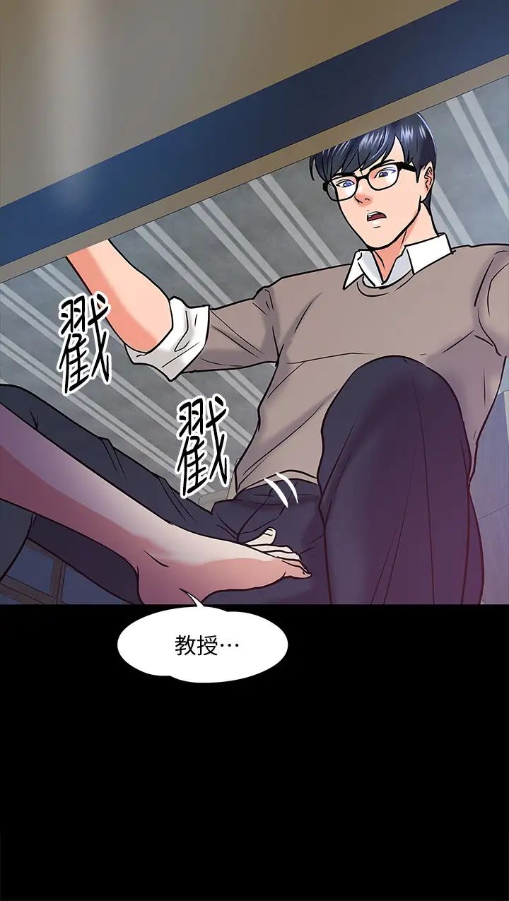 教授,你还等什么?第14话-瞬间被晓娴唤起雄性本能