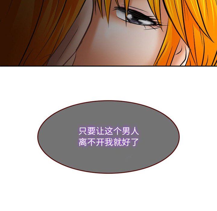 暗黑之恋第62话