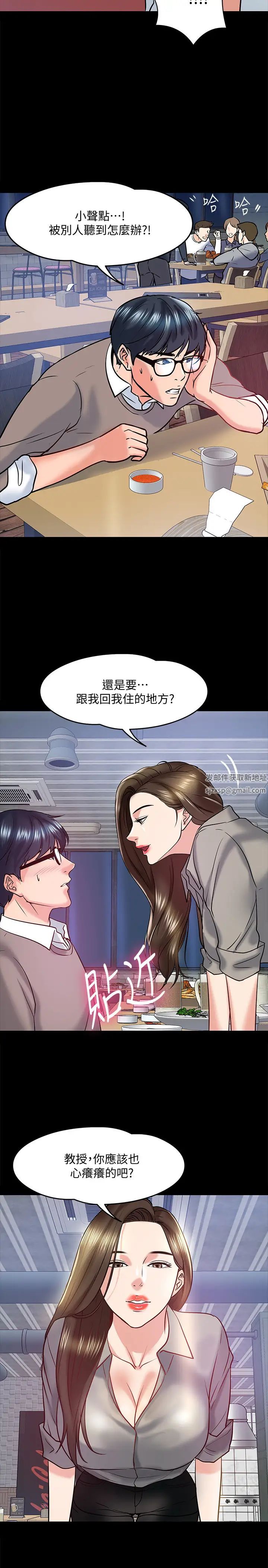 教授,你还等什么?第14话-瞬间被晓娴唤起雄性本能