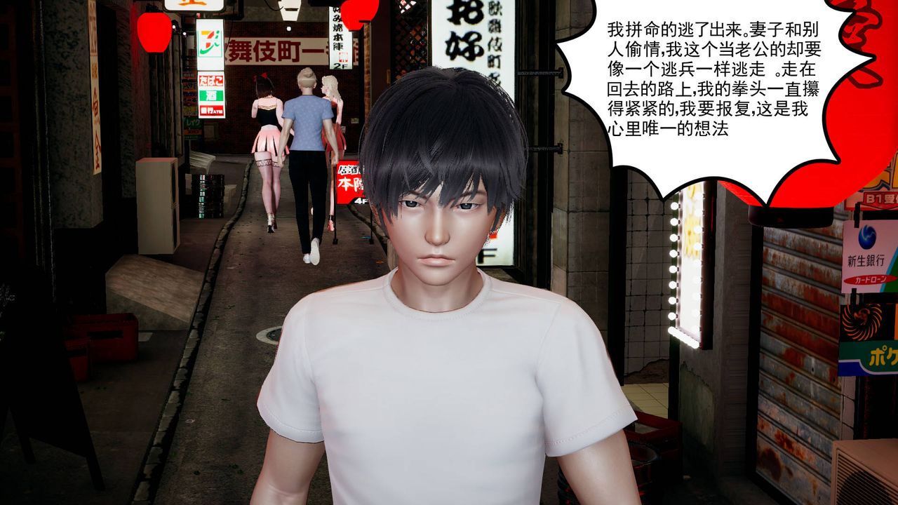 [3D]妻心如刀第11话