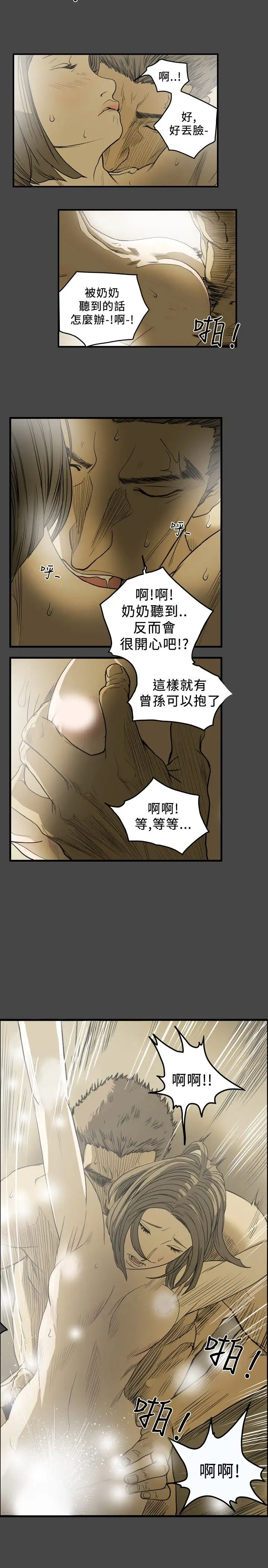 肤浅女第55话