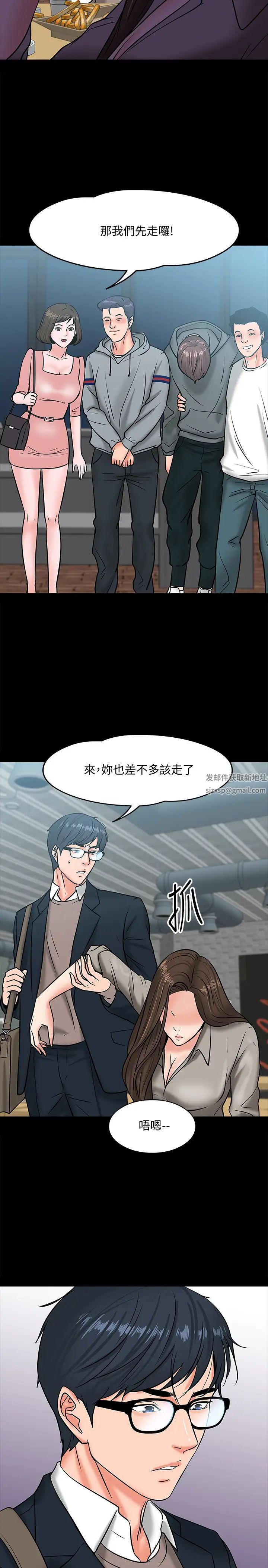 教授,你还等什么?第14话-瞬间被晓娴唤起雄性本能