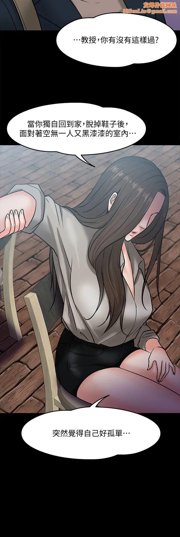 教授,你还等什么?第14话-瞬间被晓娴唤起雄性本能