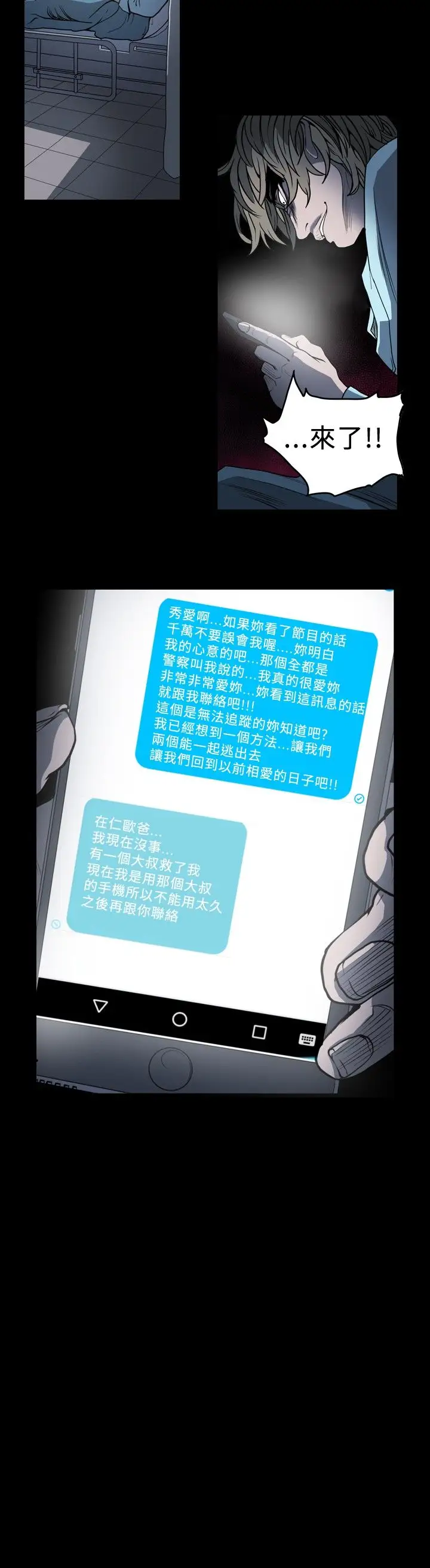 肤浅女第55话