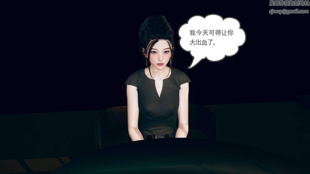 [3D]妻心如刀第11话