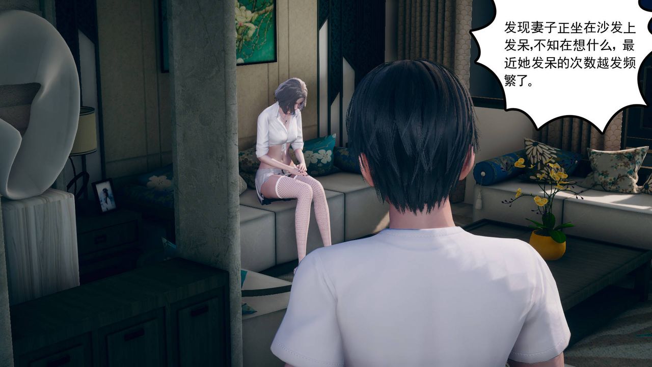 [3D]妻心如刀第11话