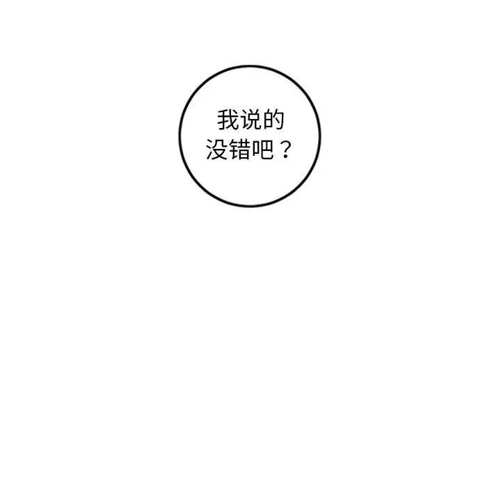 与学姐的那些事第55话