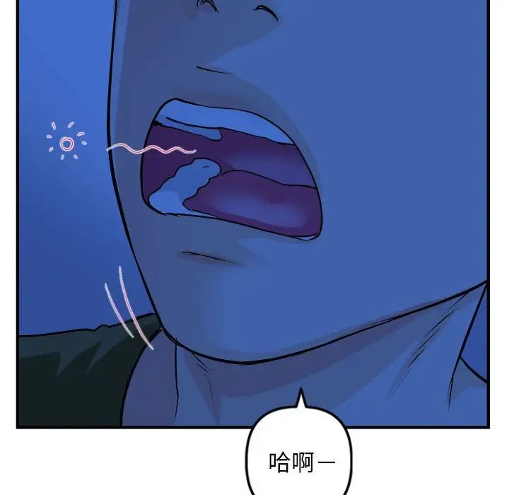 与学姐的那些事第55话