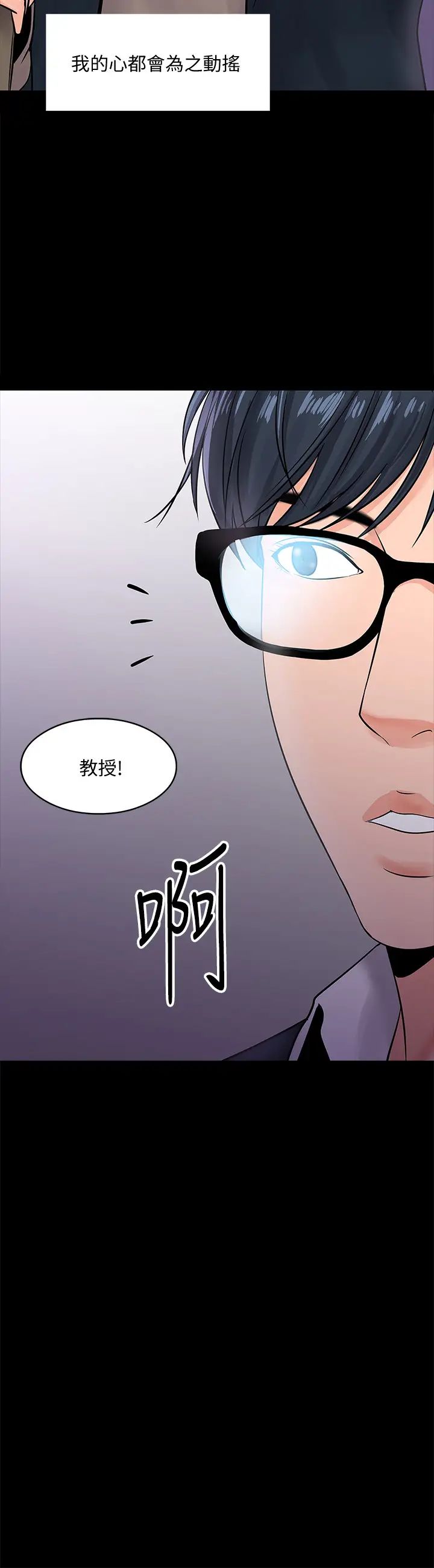 教授,你还等什么?第14话-瞬间被晓娴唤起雄性本能