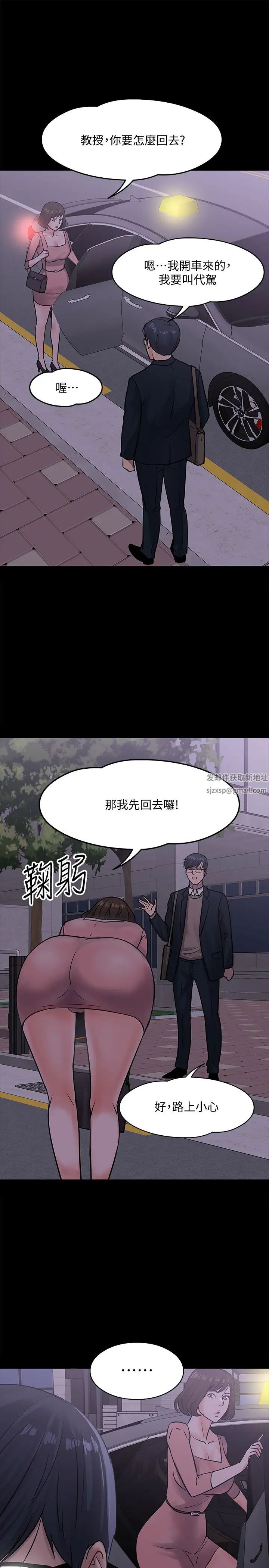 教授,你还等什么?第14话-瞬间被晓娴唤起雄性本能