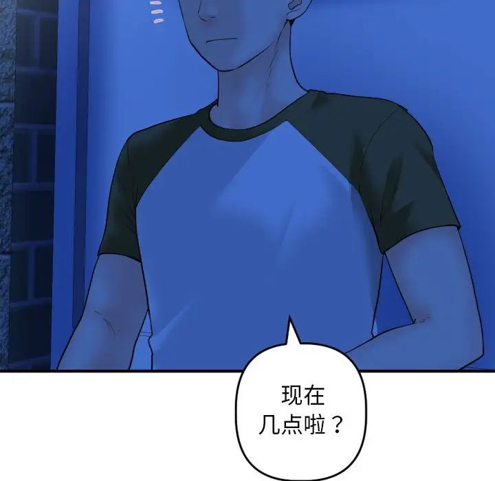 与学姐的那些事第55话