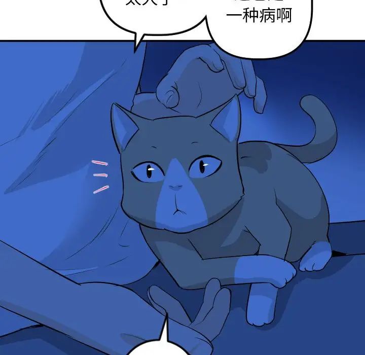 与学姐的那些事第55话
