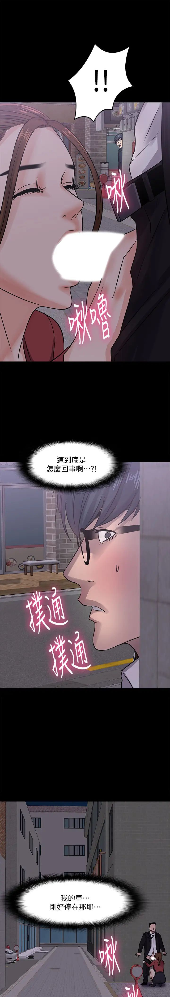 教授,你还等什么?第14话-瞬间被晓娴唤起雄性本能