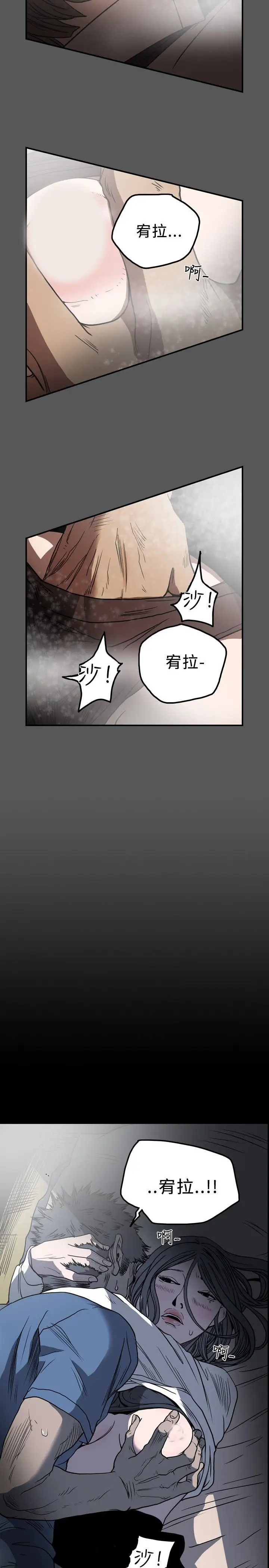 肤浅女第56话