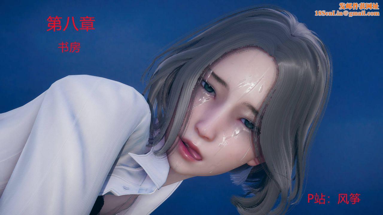 [3D]妻心如刀第12话