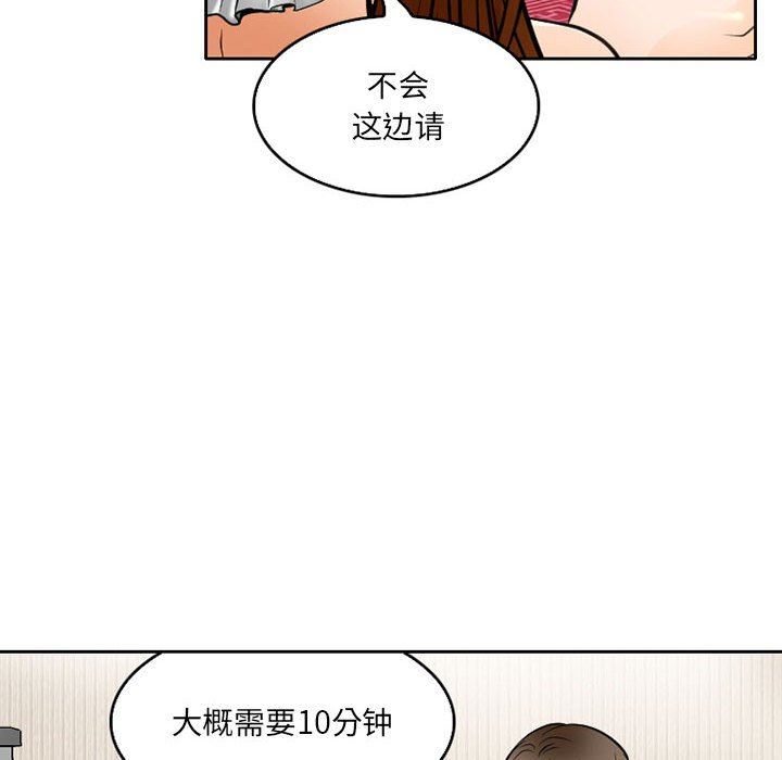 暗黑之恋第62话