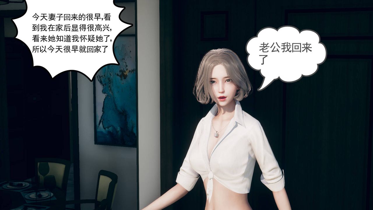 [3D]妻心如刀第12话