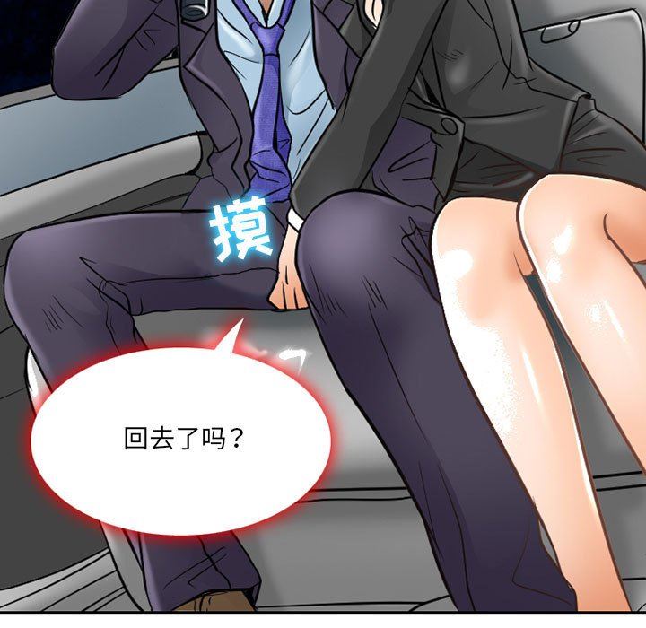 暗黑之恋第62话