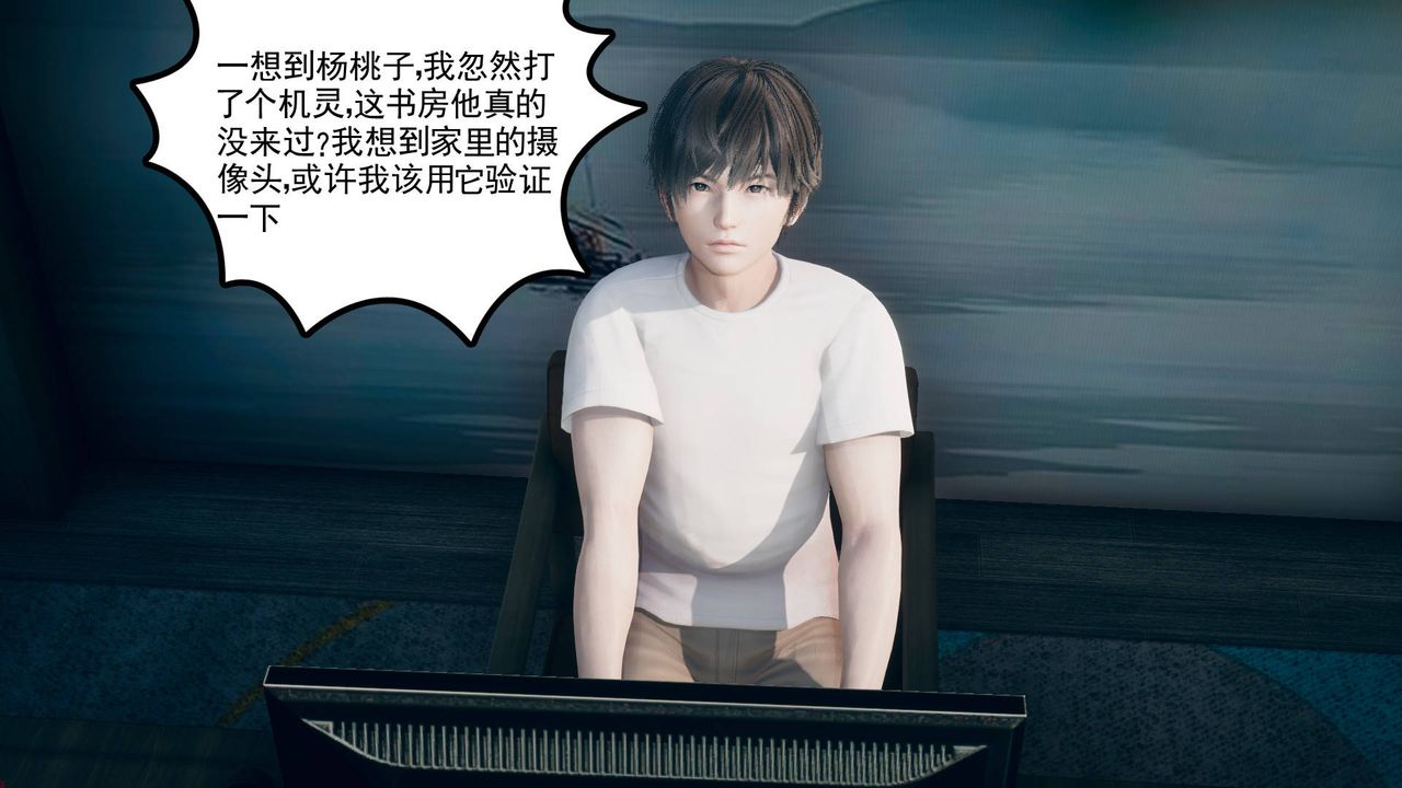 [3D]妻心如刀第12话