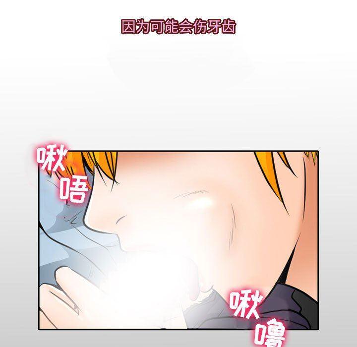 暗黑之恋第62话