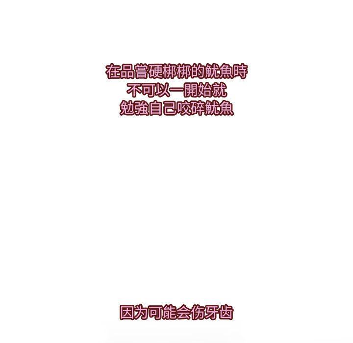 暗黑之恋第63话