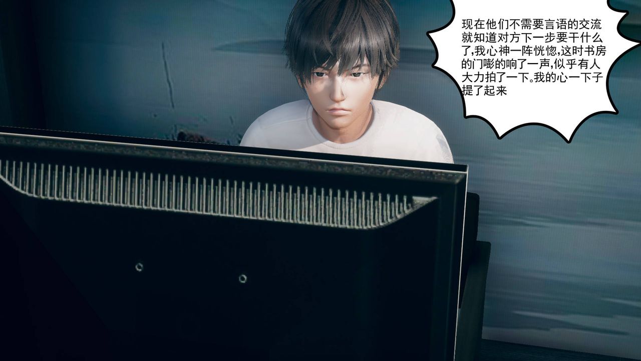 [3D]妻心如刀第12话