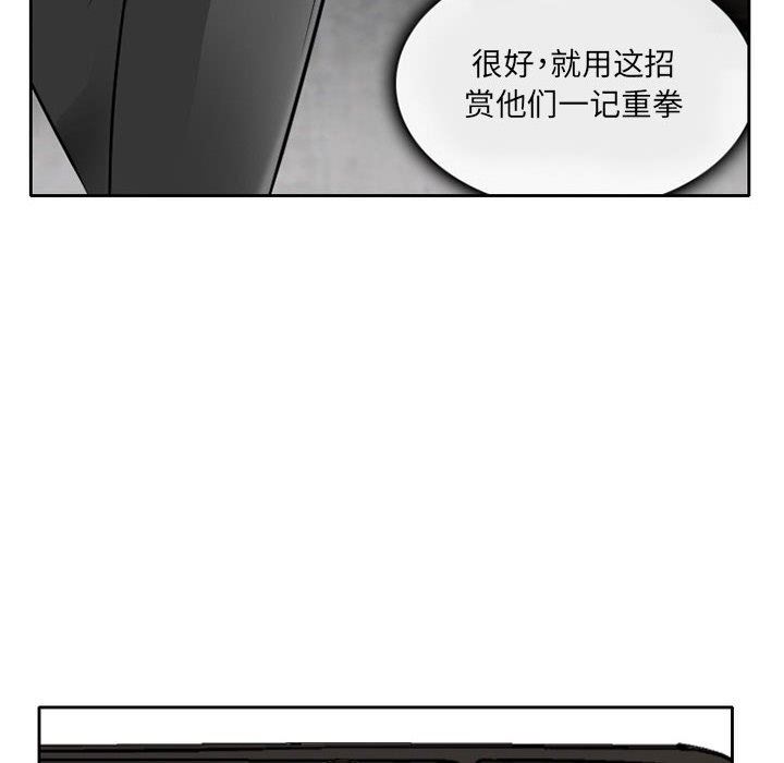 暗黑之恋第63话