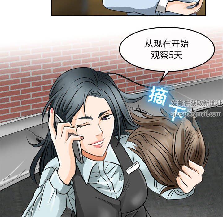 暗黑之恋第63话