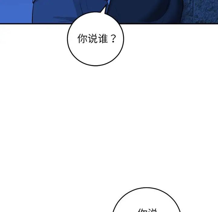 与学姐的那些事第56话
