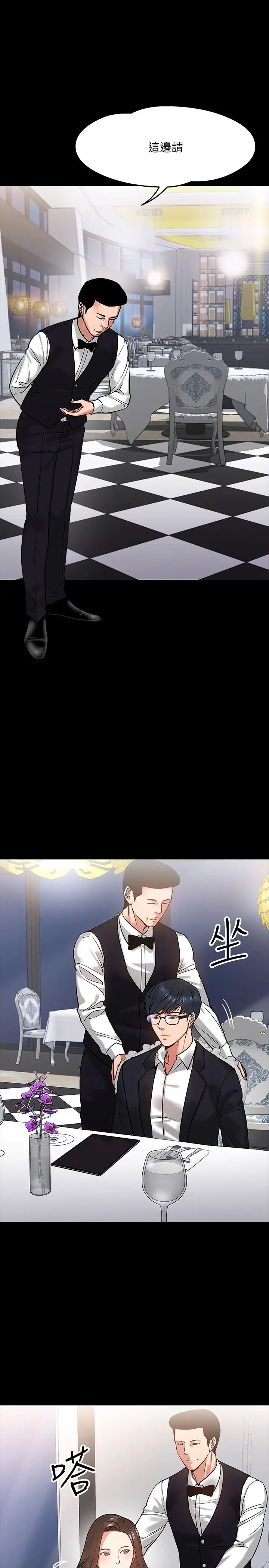 教授，你还等什么?第16话-甜美可口的舌吻