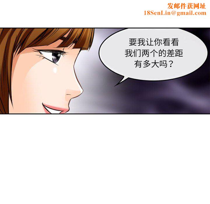 暗黑之恋第63话