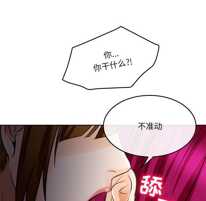 暗黑之恋第63话