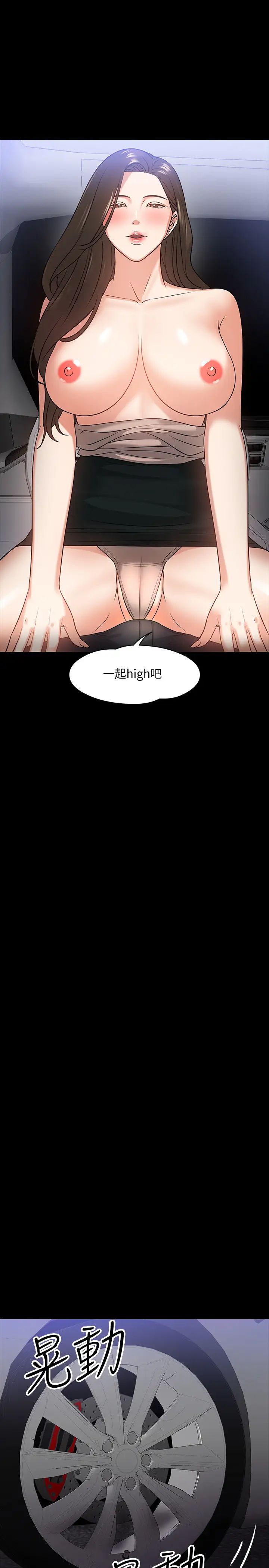 教授，你还等什么?第16话-甜美可口的舌吻