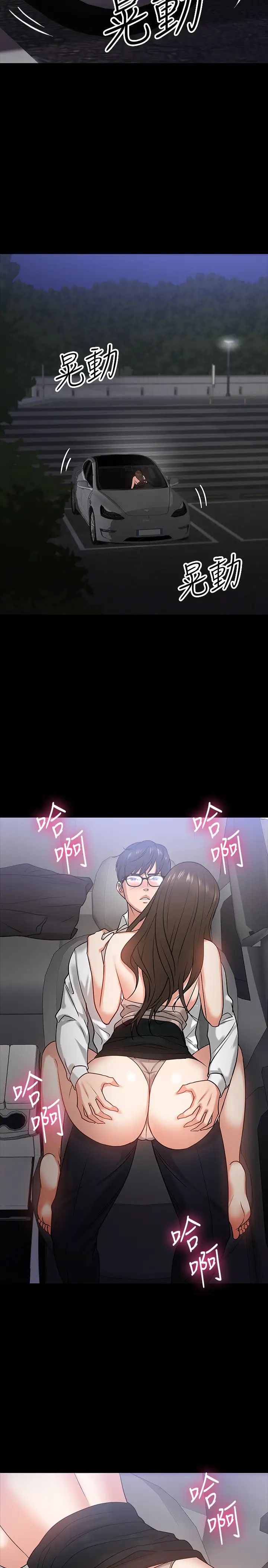 教授，你还等什么?第16话-甜美可口的舌吻