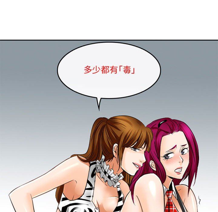 暗黑之恋第63话