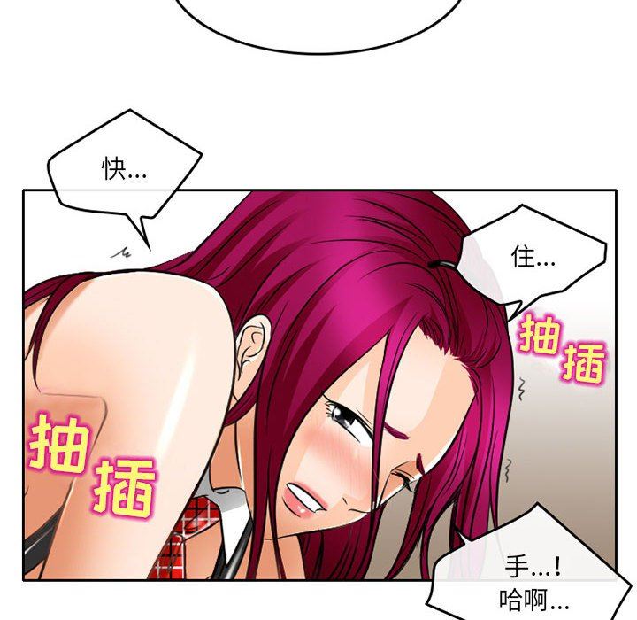 暗黑之恋第63话