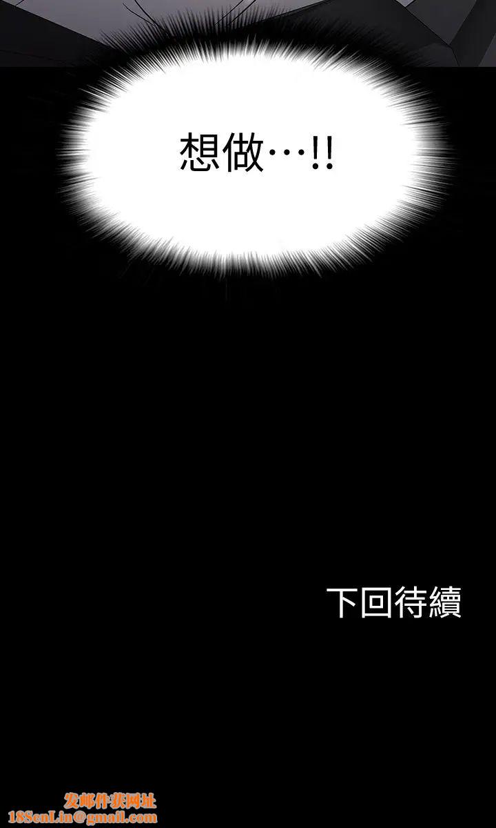 教授，你还等什么?第16话-甜美可口的舌吻