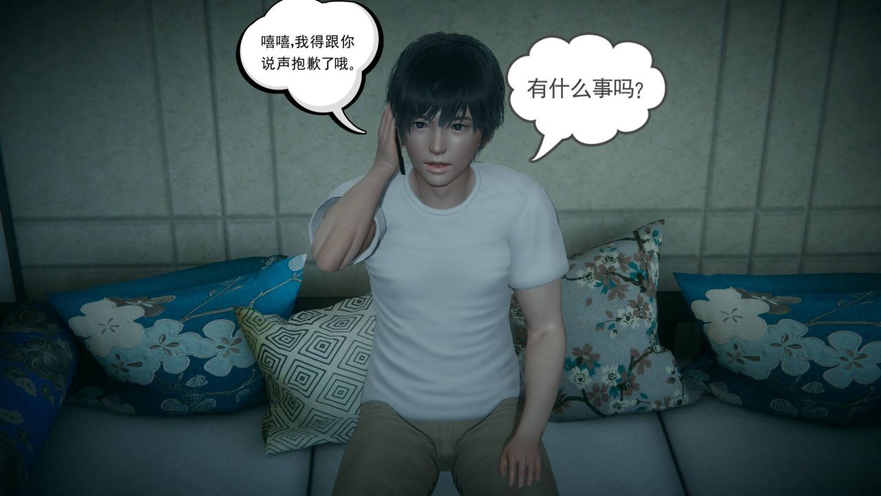 [3D]妻心如刀第13话