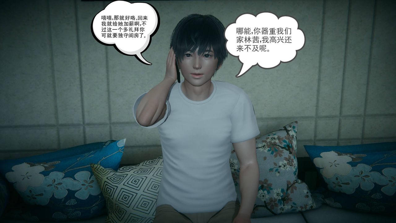 [3D]妻心如刀第13话