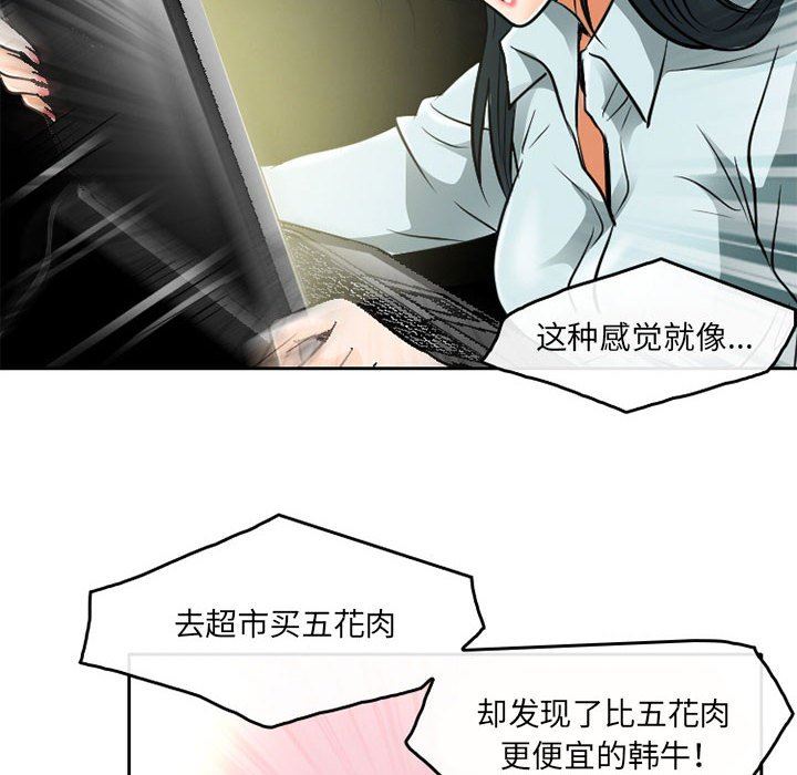 暗黑之恋第63话