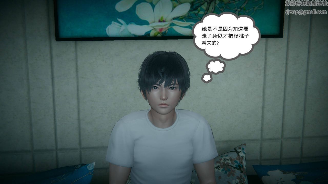 [3D]妻心如刀第13话