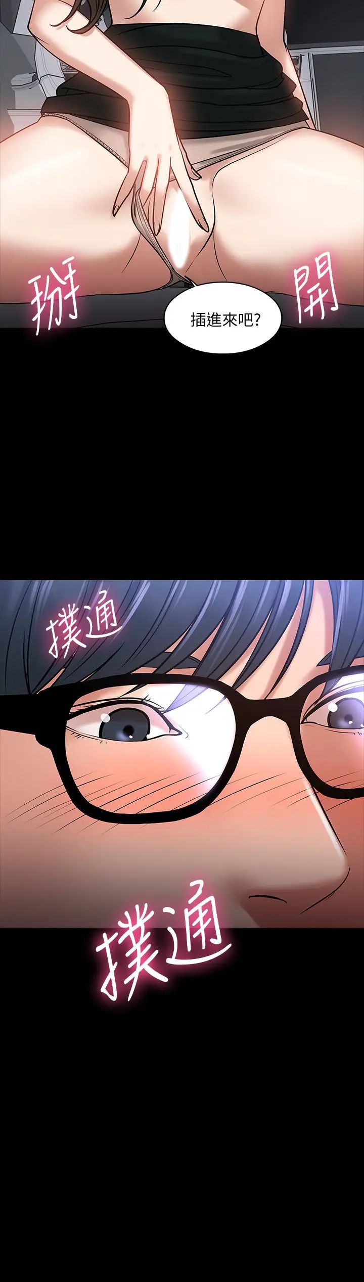 教授，你还等什么?第17话-诱人的年轻女大生