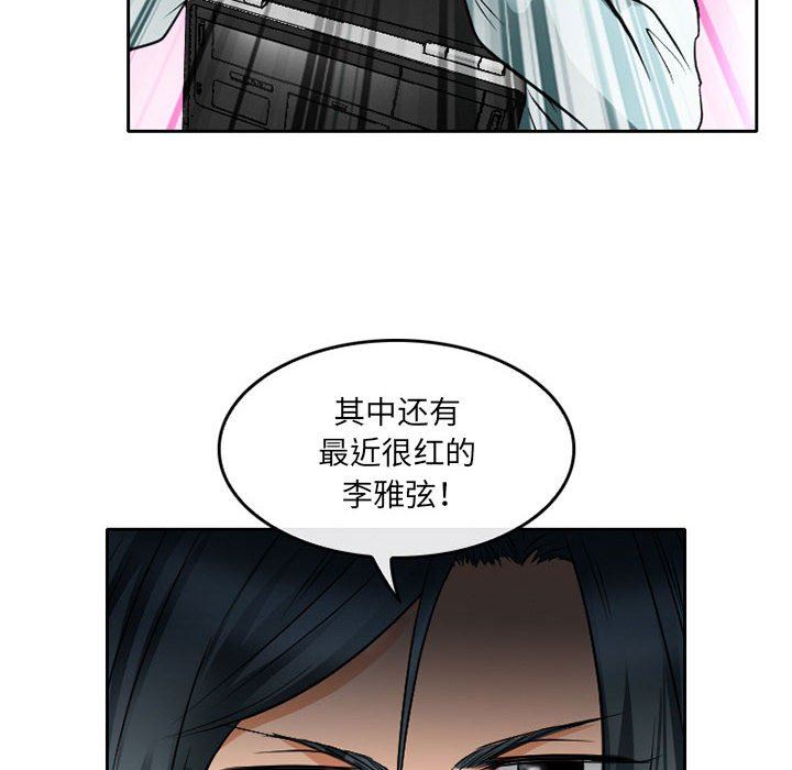 暗黑之恋第63话