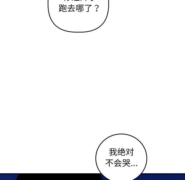 与学姐的那些事第56话