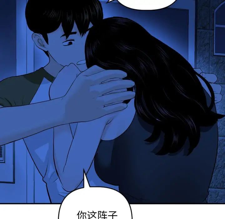 与学姐的那些事第56话