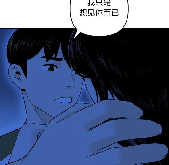 与学姐的那些事第56话