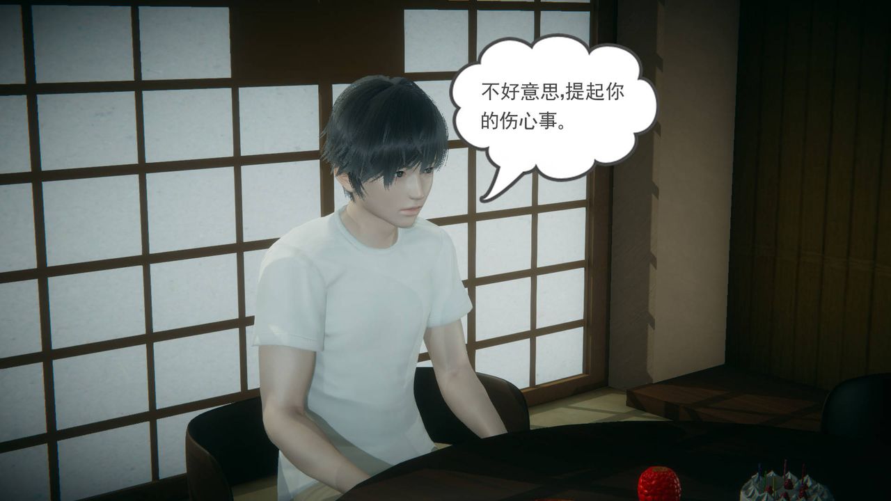 [3D]妻心如刀第13话